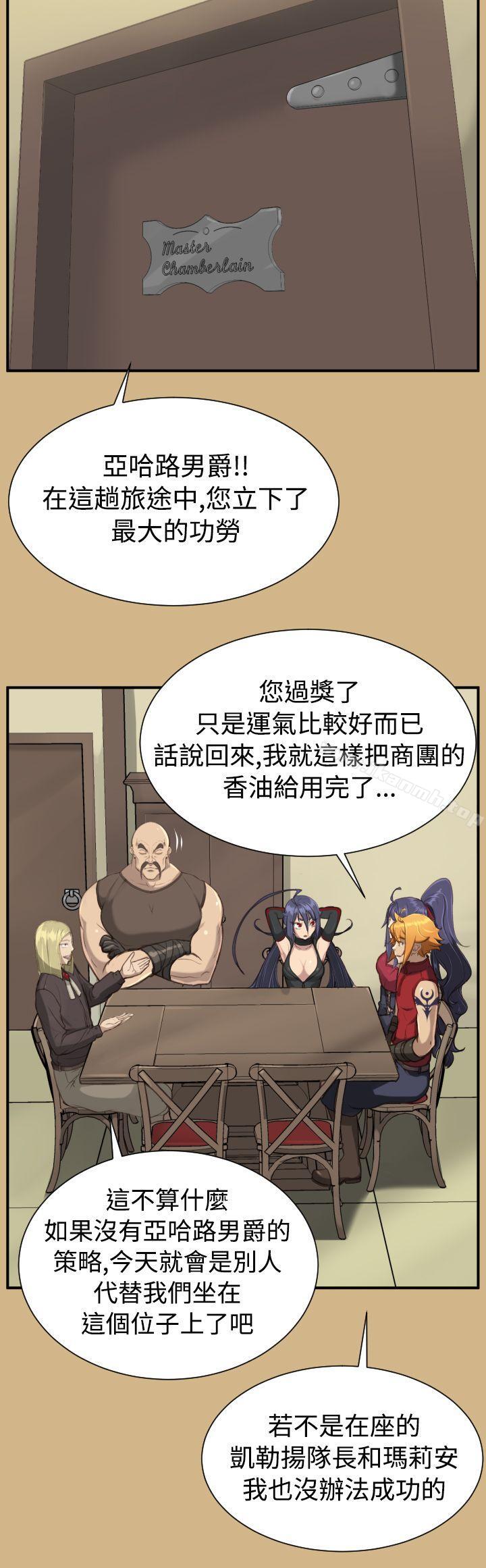 4P - 亚哈路(完结)