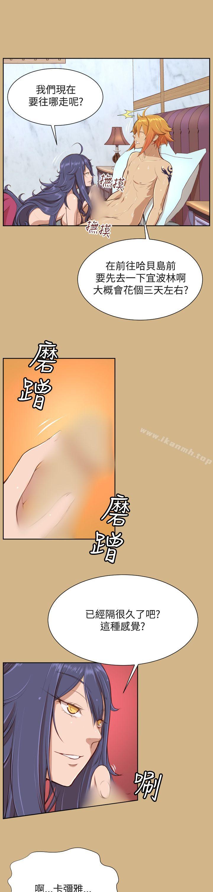 6P - 亚哈路(完结)