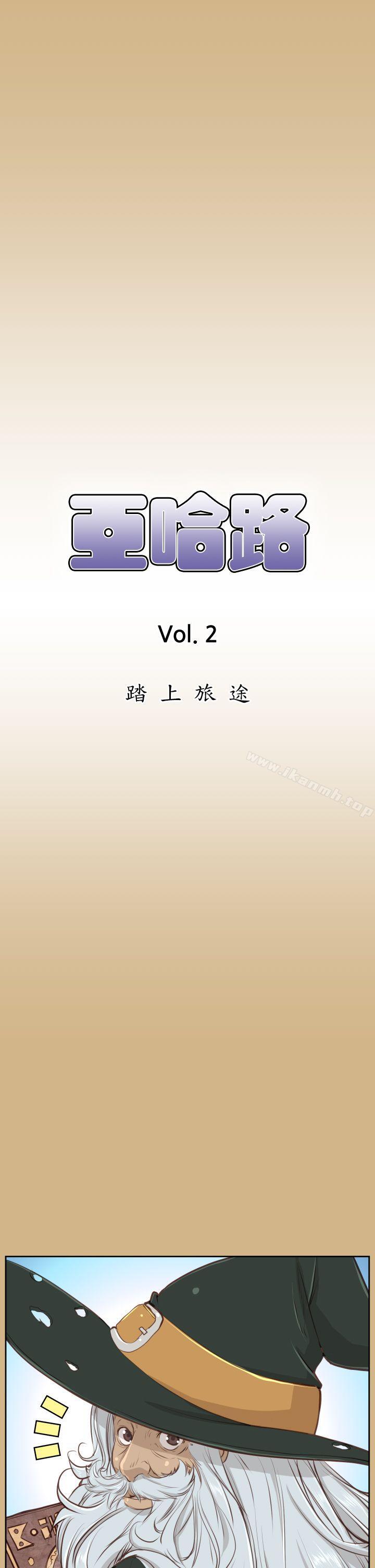 1P - 亚哈路(完结)