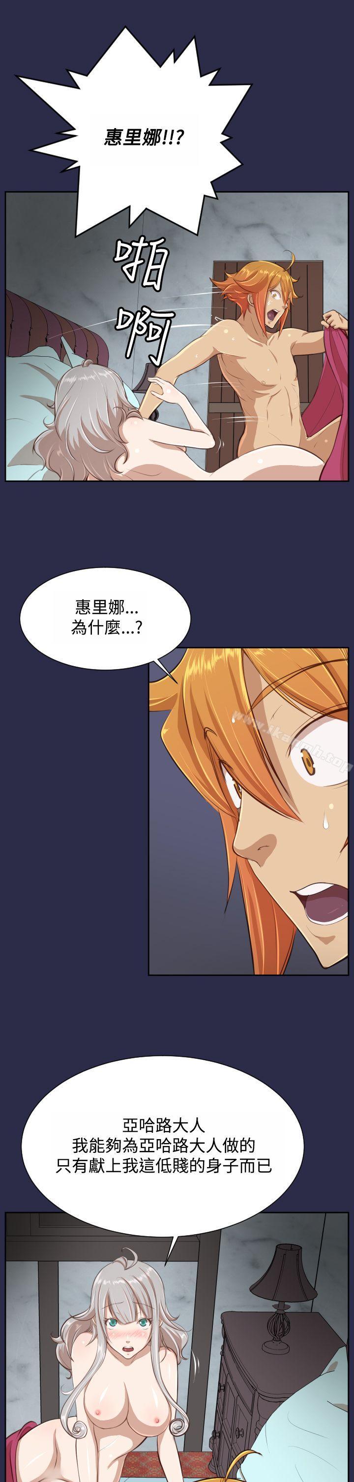 9P - 亚哈路(完结)