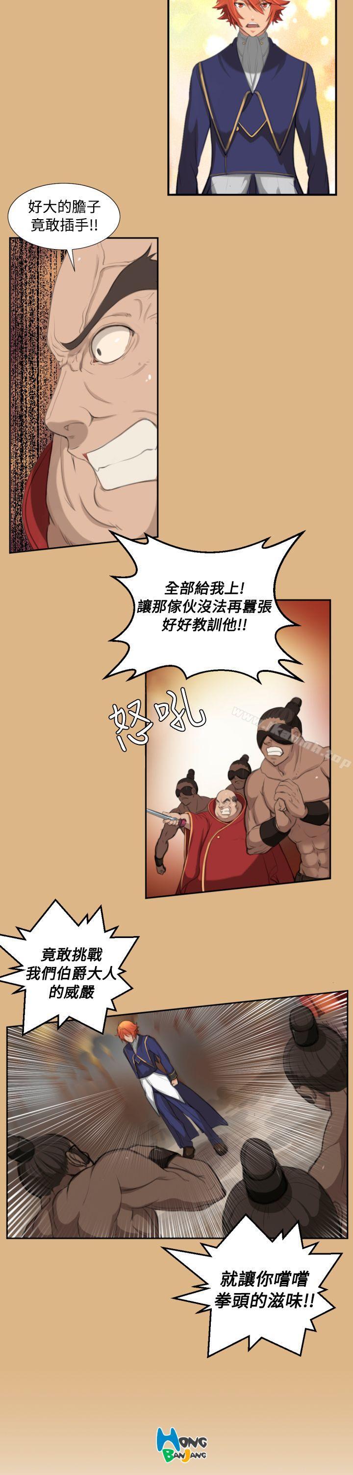 13P - 亚哈路(完结)