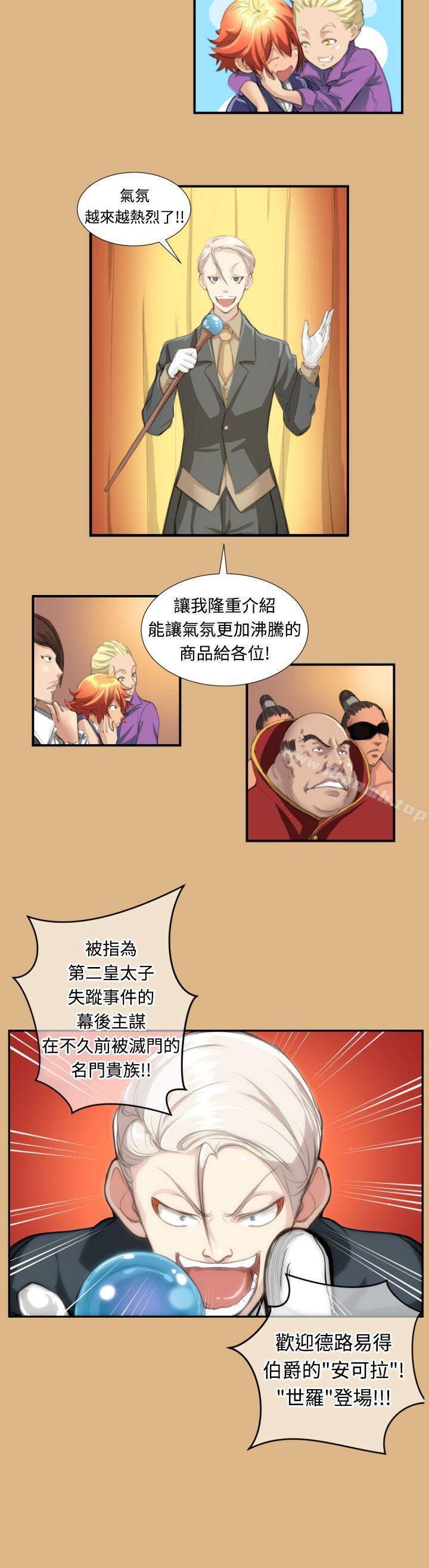 5P - 亚哈路(完结)