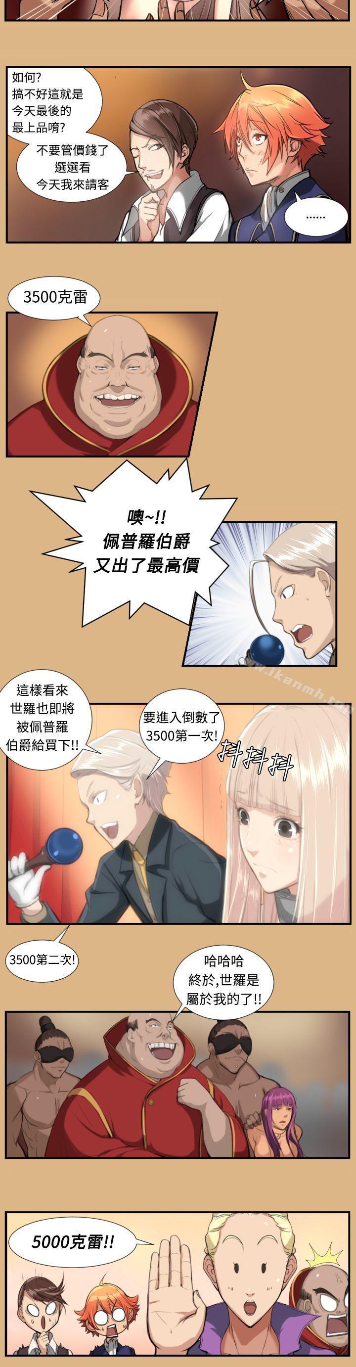 7P - 亚哈路(完结)
