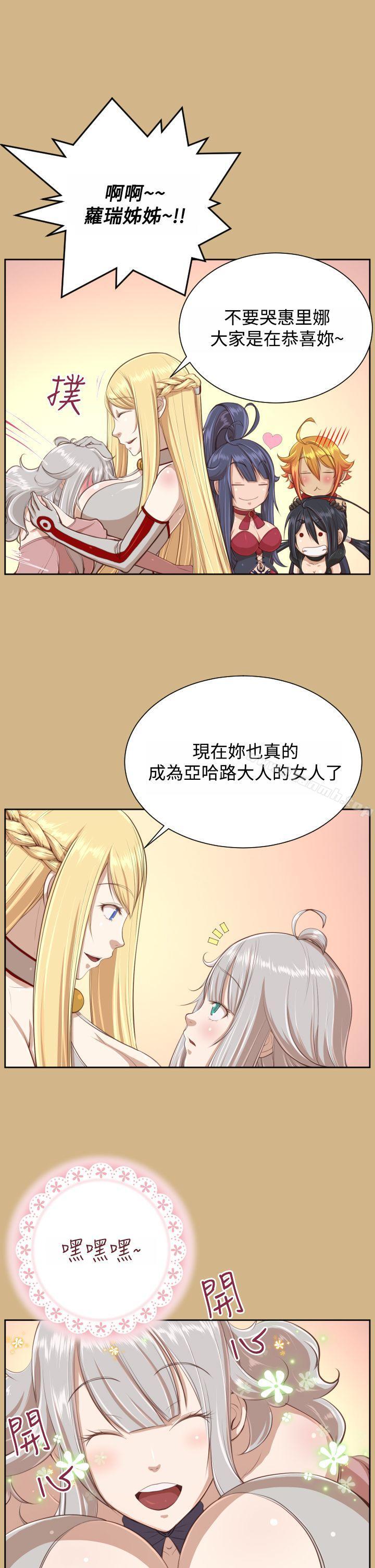 16P - 亚哈路(完结)