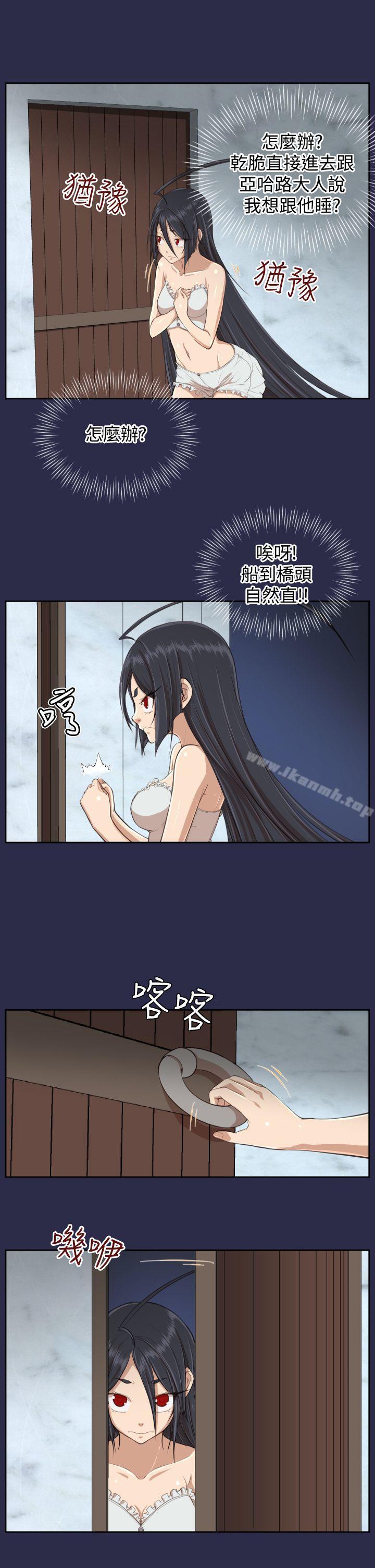 34P - 亚哈路(完结)
