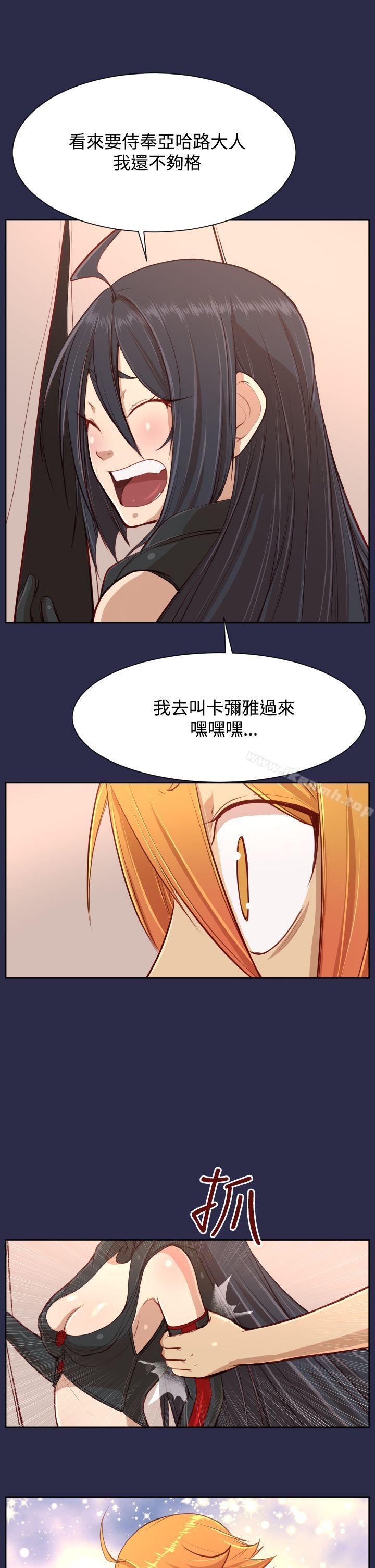 30P - 亚哈路(完结)