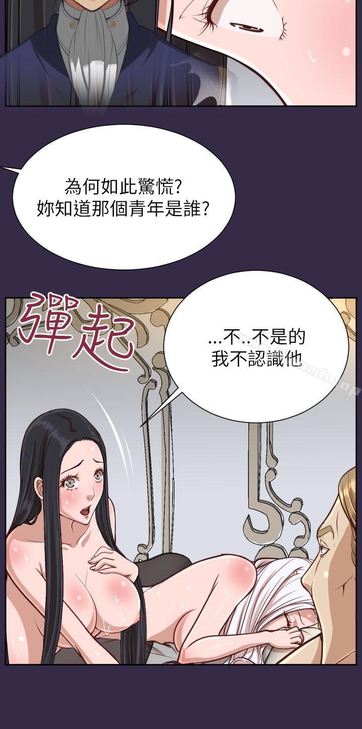 12P - 亚哈路(完结)