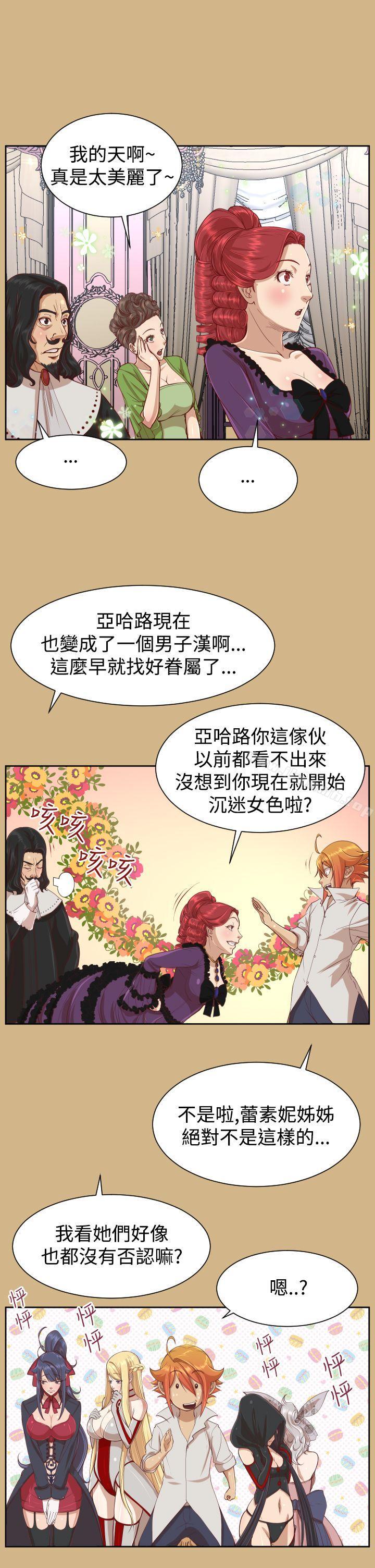 5P - 亚哈路(完结)