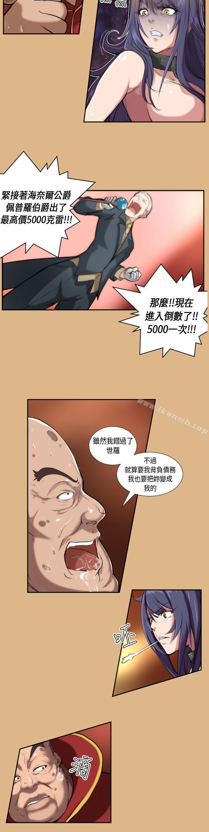 4P - 亚哈路(完结)