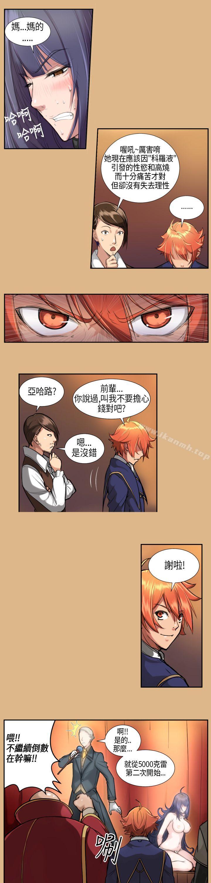7P - 亚哈路(完结)