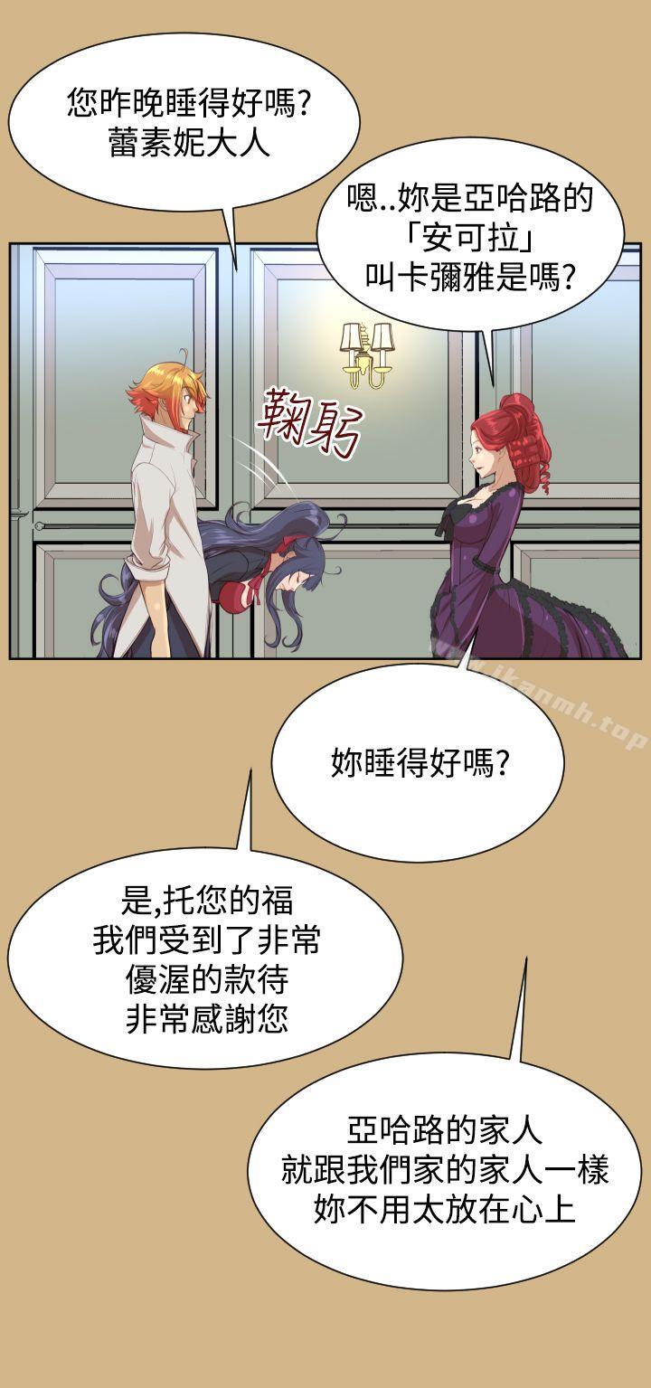 14P - 亚哈路(完结)