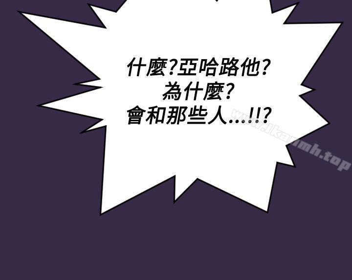 23P - 亚哈路(完结)