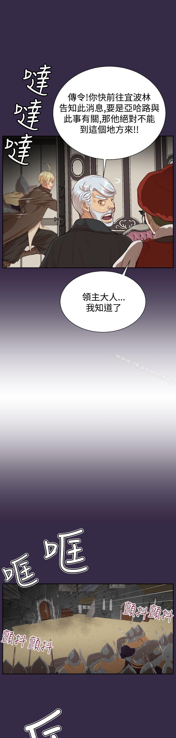 25P - 亚哈路(完结)