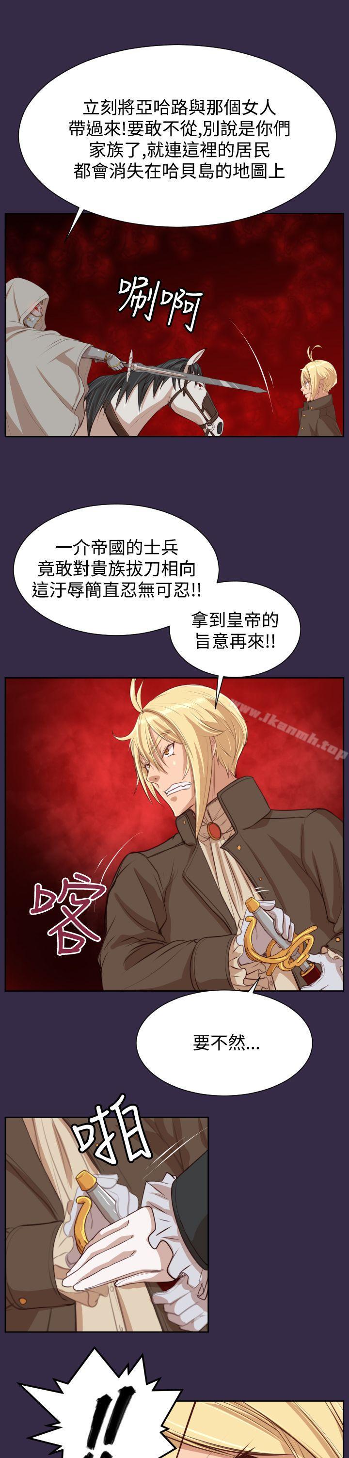 31P - 亚哈路(完结)