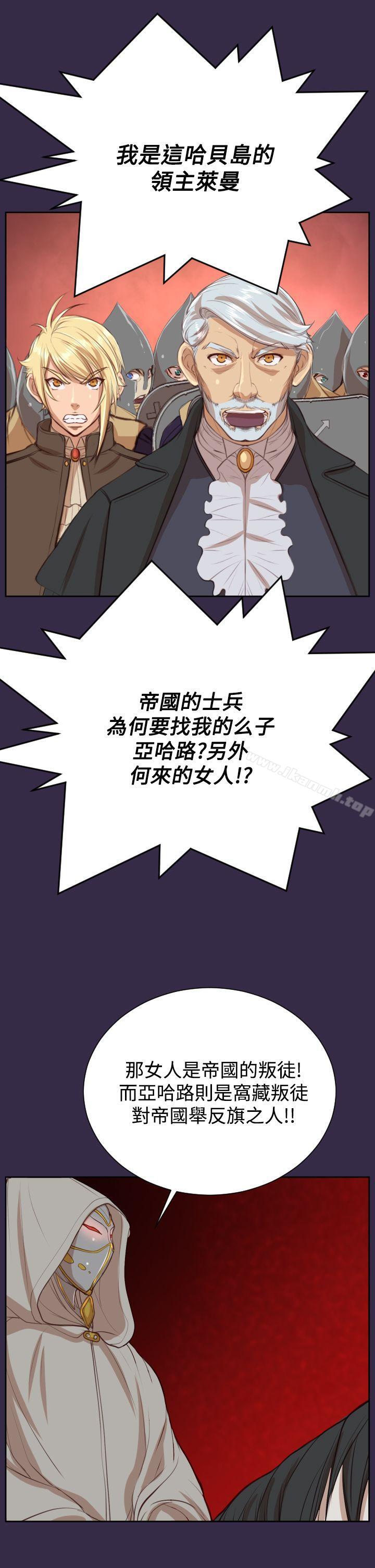 33P - 亚哈路(完结)