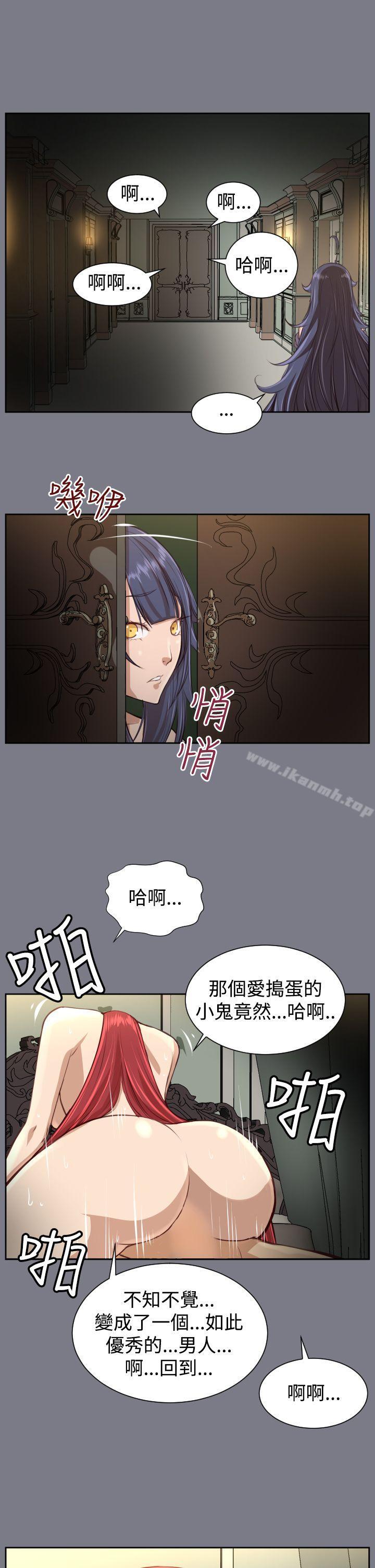8P - 亚哈路(完结)