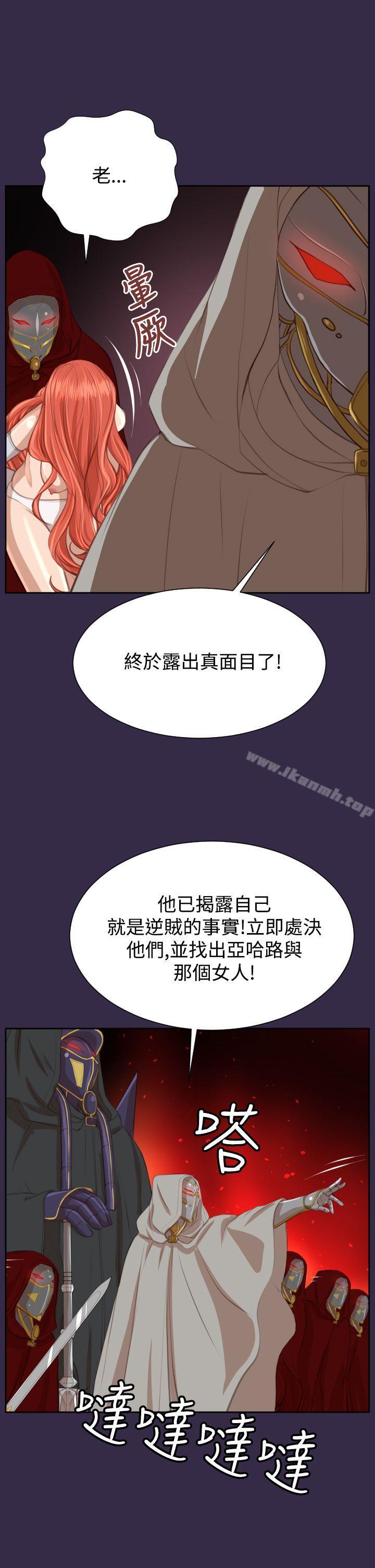 13P - 亚哈路(完结)