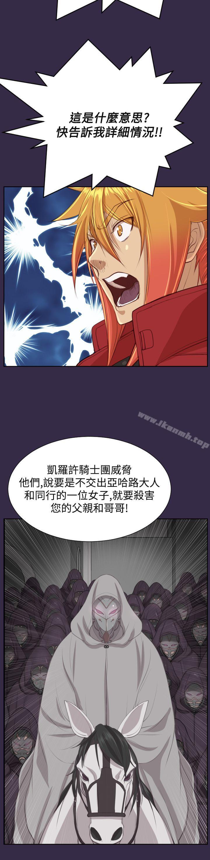 30P - 亚哈路(完结)