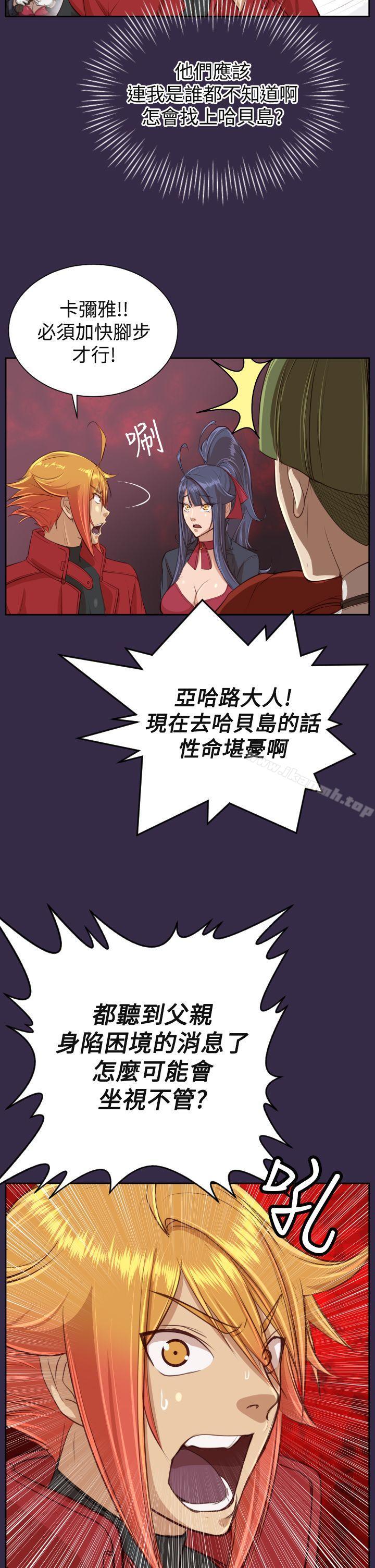33P - 亚哈路(完结)