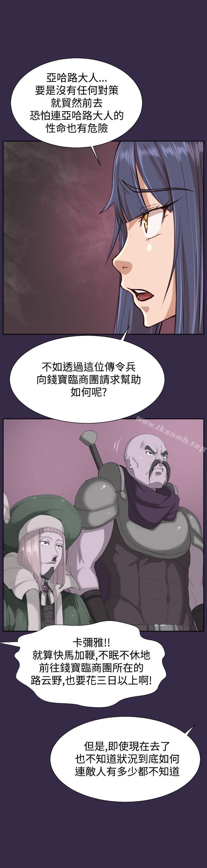 35P - 亚哈路(完结)