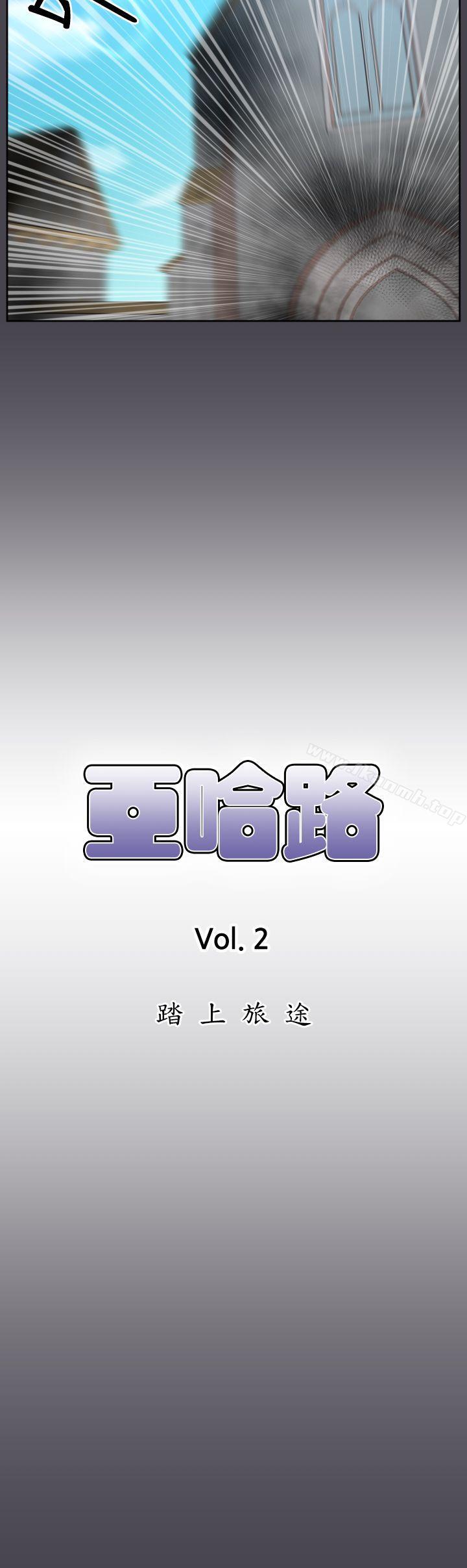 7P - 亚哈路(完结)