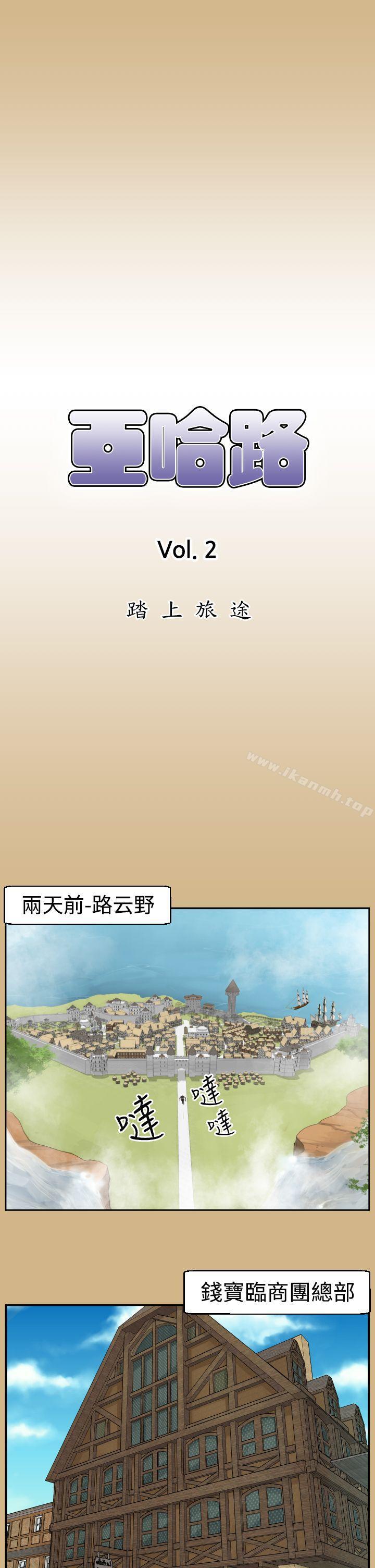 1P - 亚哈路(完结)