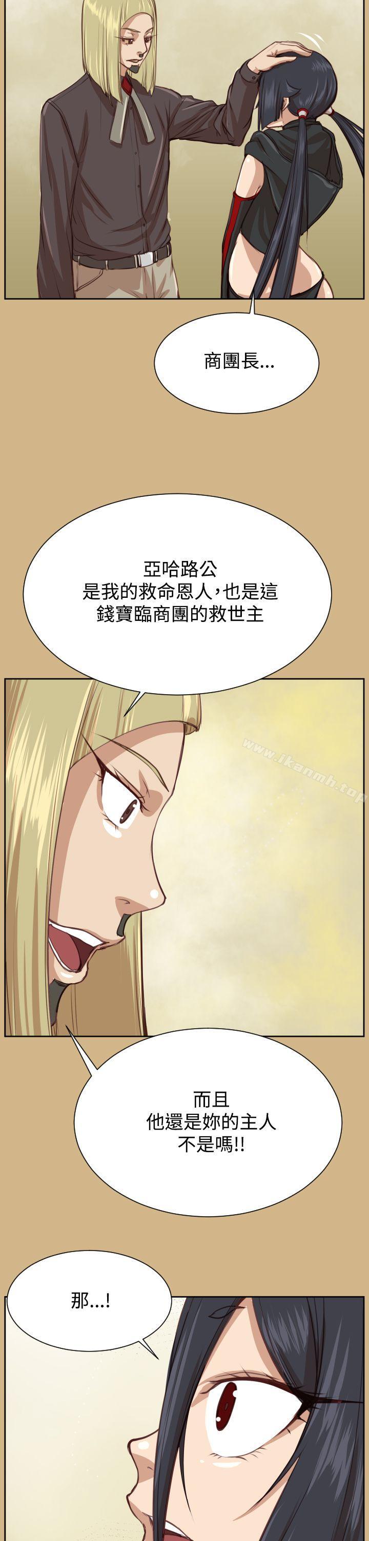 9P - 亚哈路(完结)