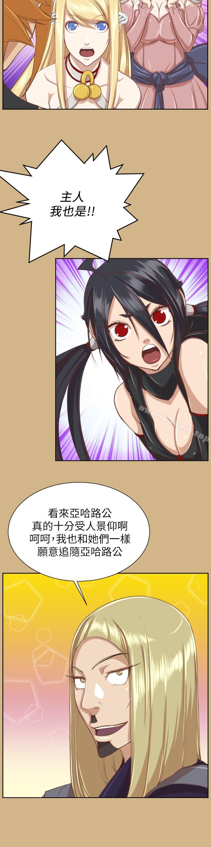 35P - 亚哈路(完结)