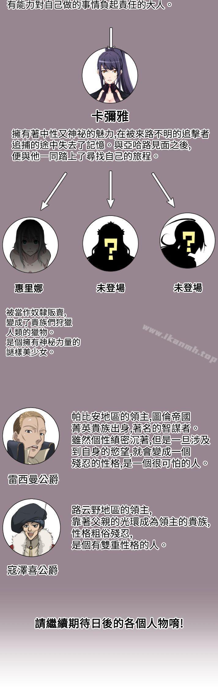 16P - 亚哈路(完结)