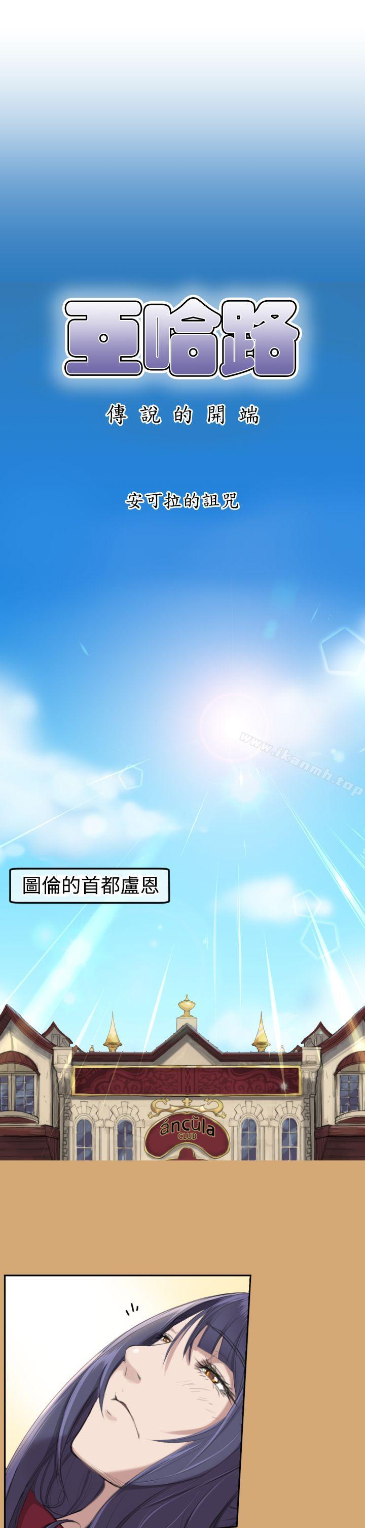 1P - 亚哈路(完结)
