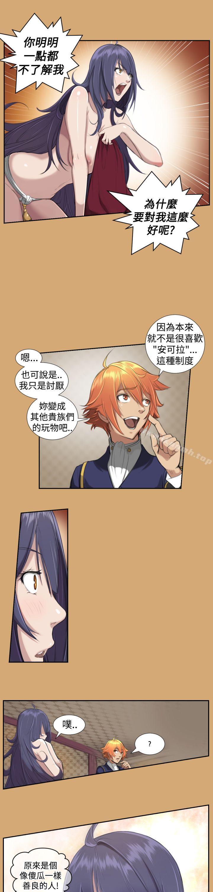7P - 亚哈路(完结)
