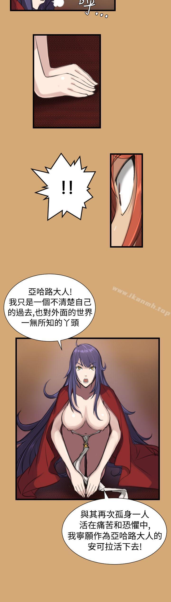 10P - 亚哈路(完结)