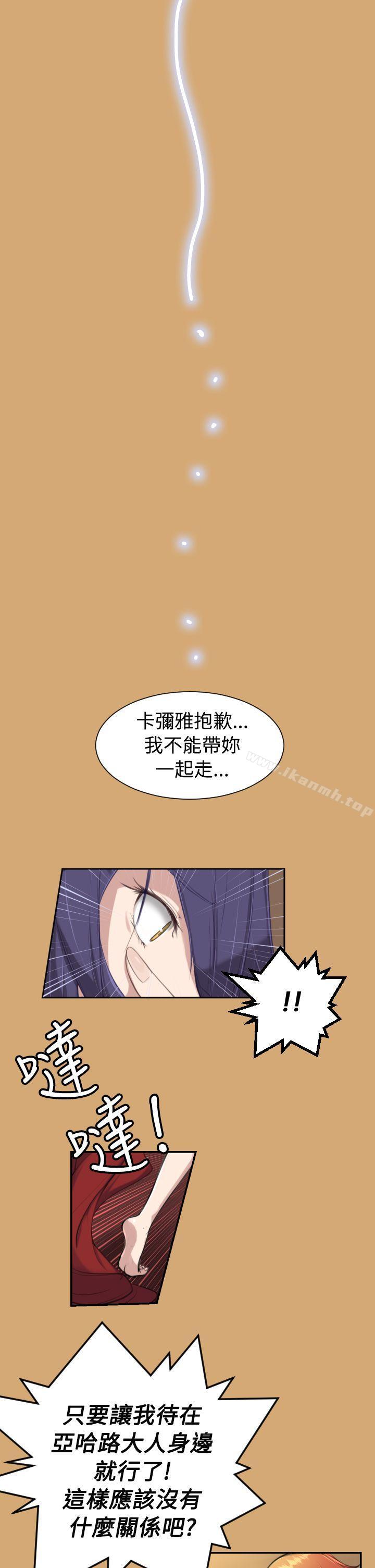 5P - 亚哈路(完结)