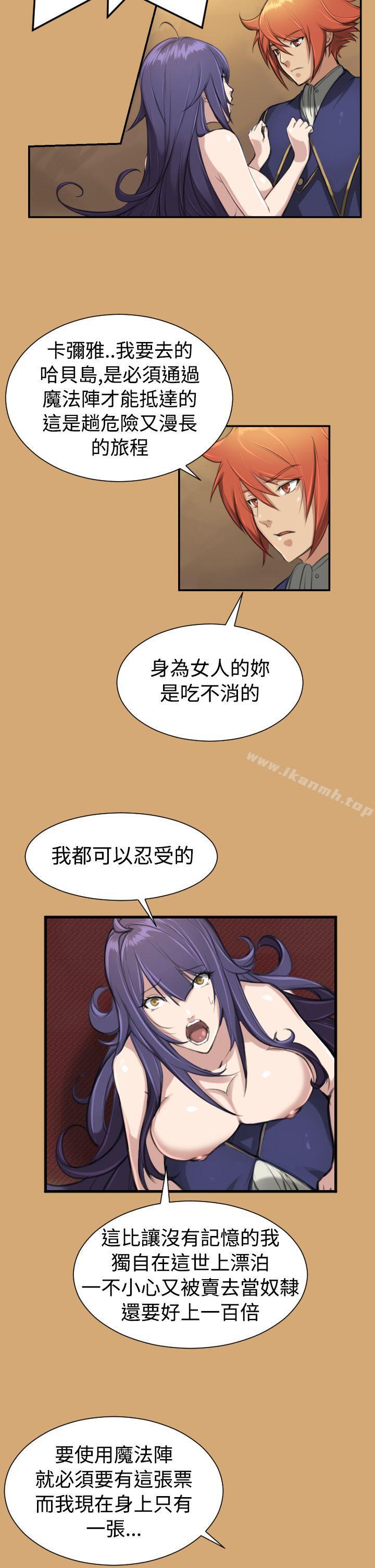 6P - 亚哈路(完结)