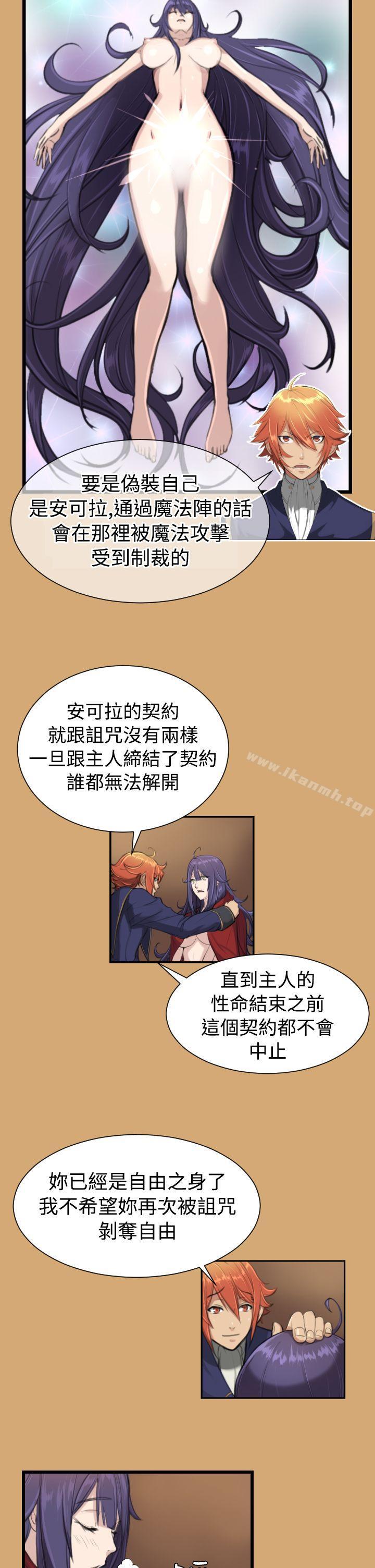 9P - 亚哈路(完结)