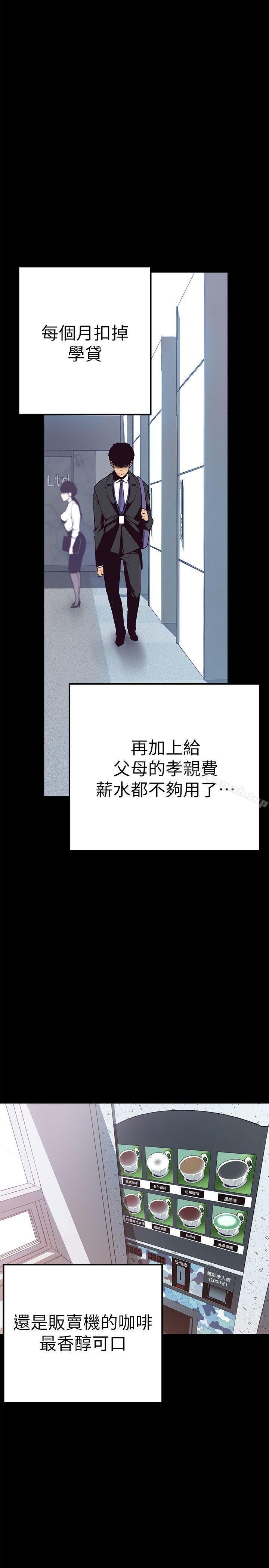 23P - 美丽新世界