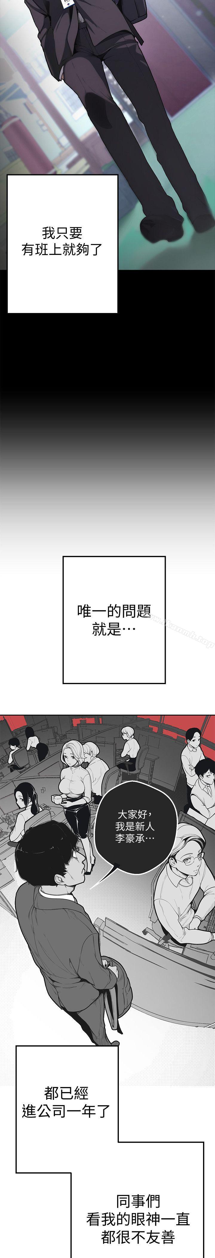 5P - 美丽新世界