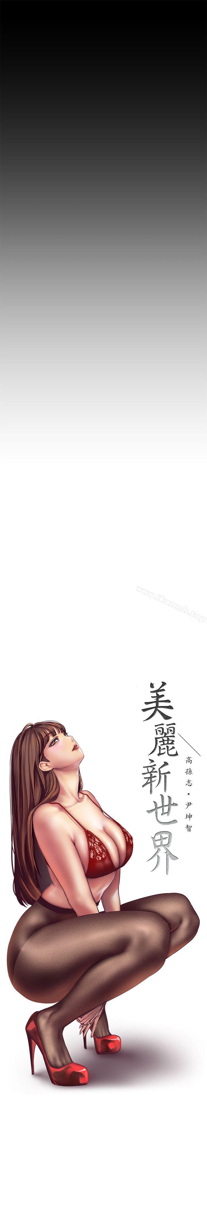 22P - 美丽新世界