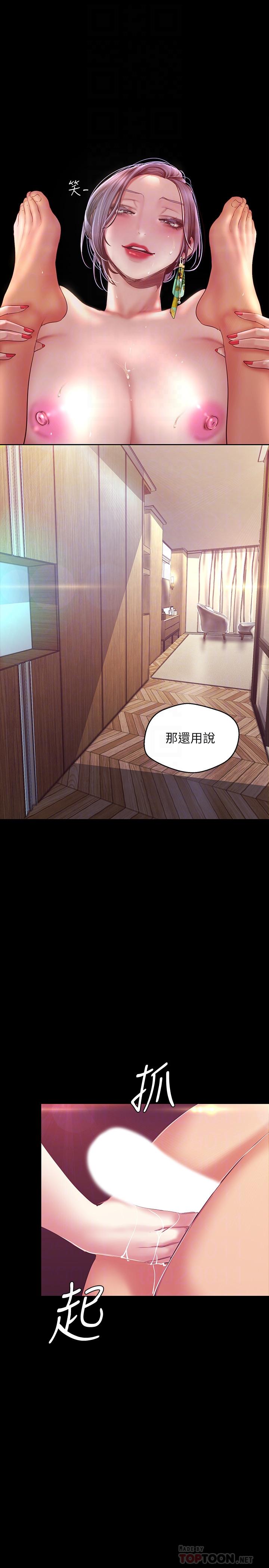 16P - 美丽新世界