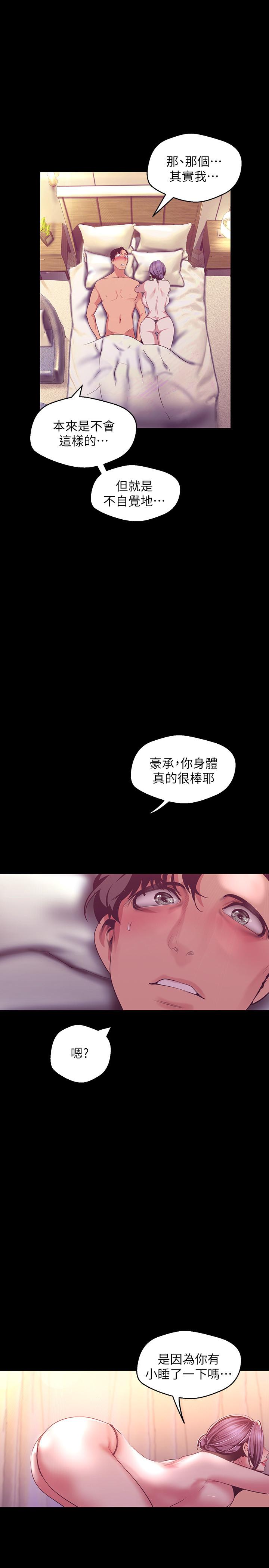 36P - 美丽新世界