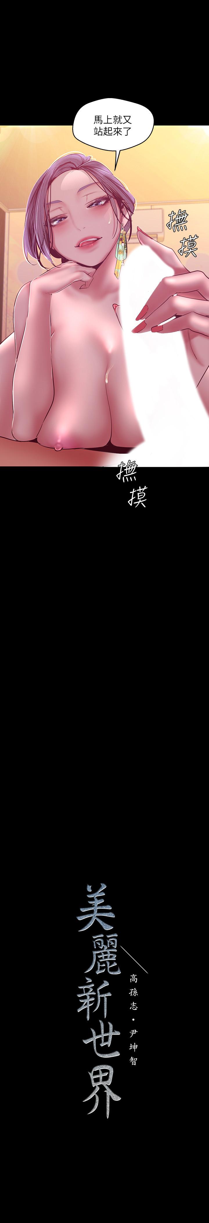 37P - 美丽新世界