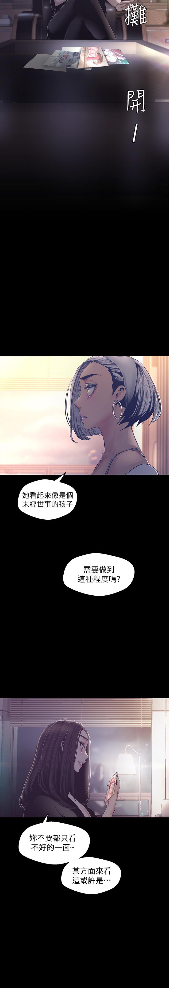 24P - 美丽新世界