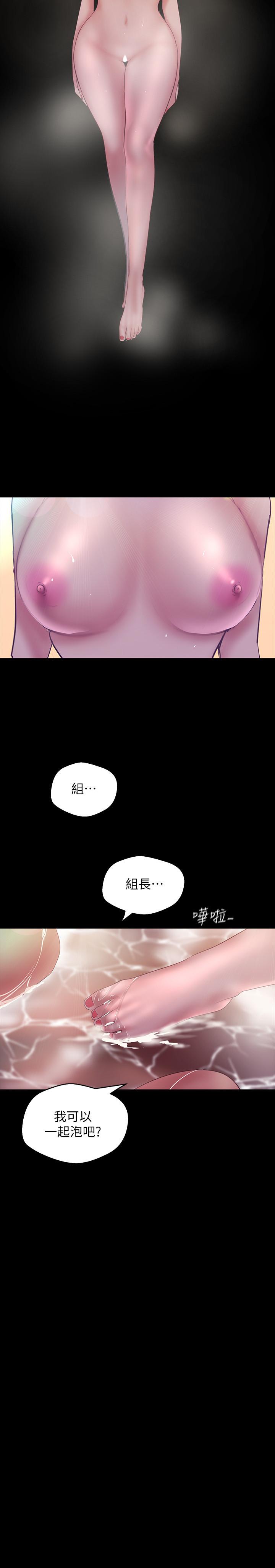 29P - 美丽新世界
