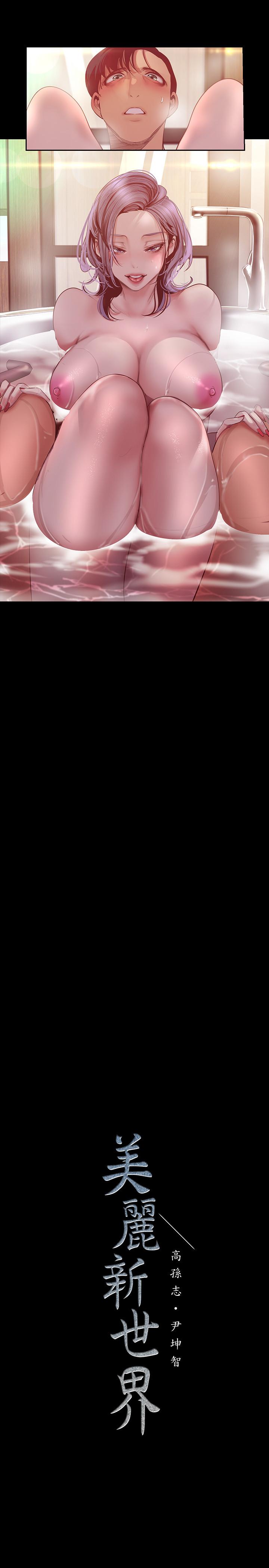 30P - 美丽新世界