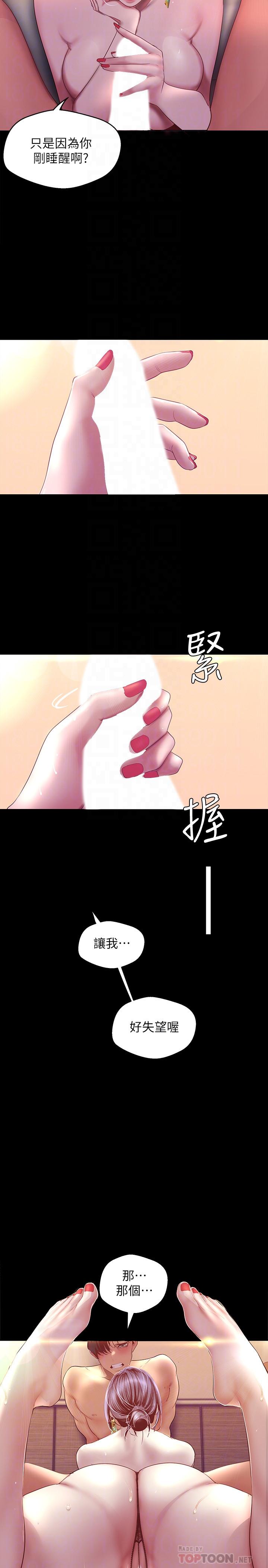4P - 美丽新世界