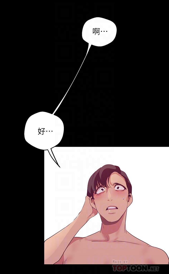 6P - 美丽新世界