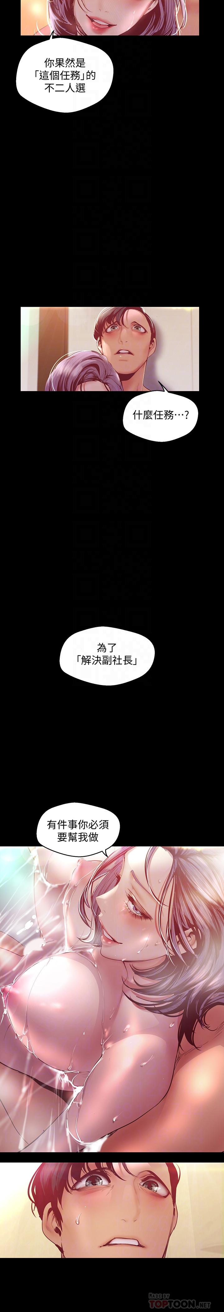10P - 美丽新世界