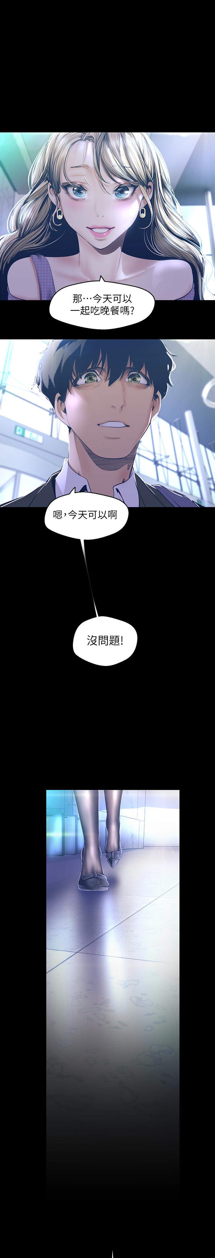 20P - 美丽新世界