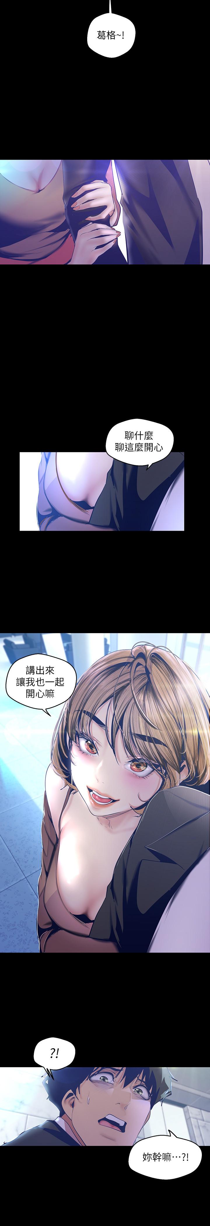 21P - 美丽新世界