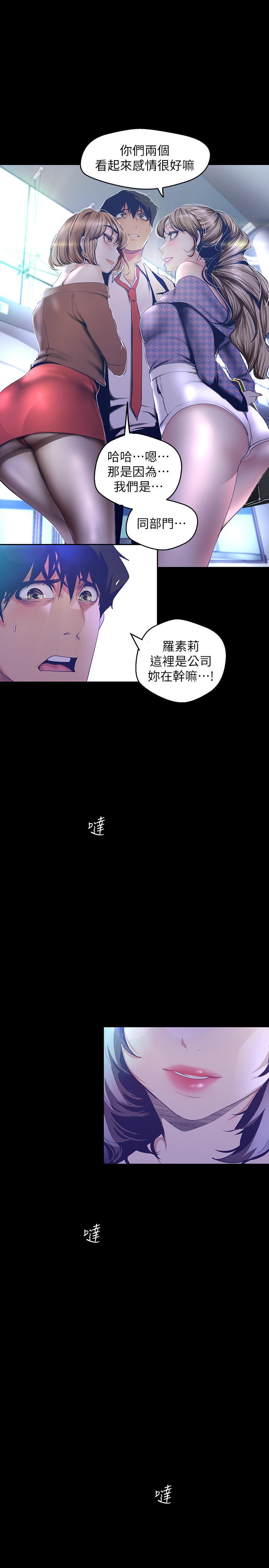 24P - 美丽新世界